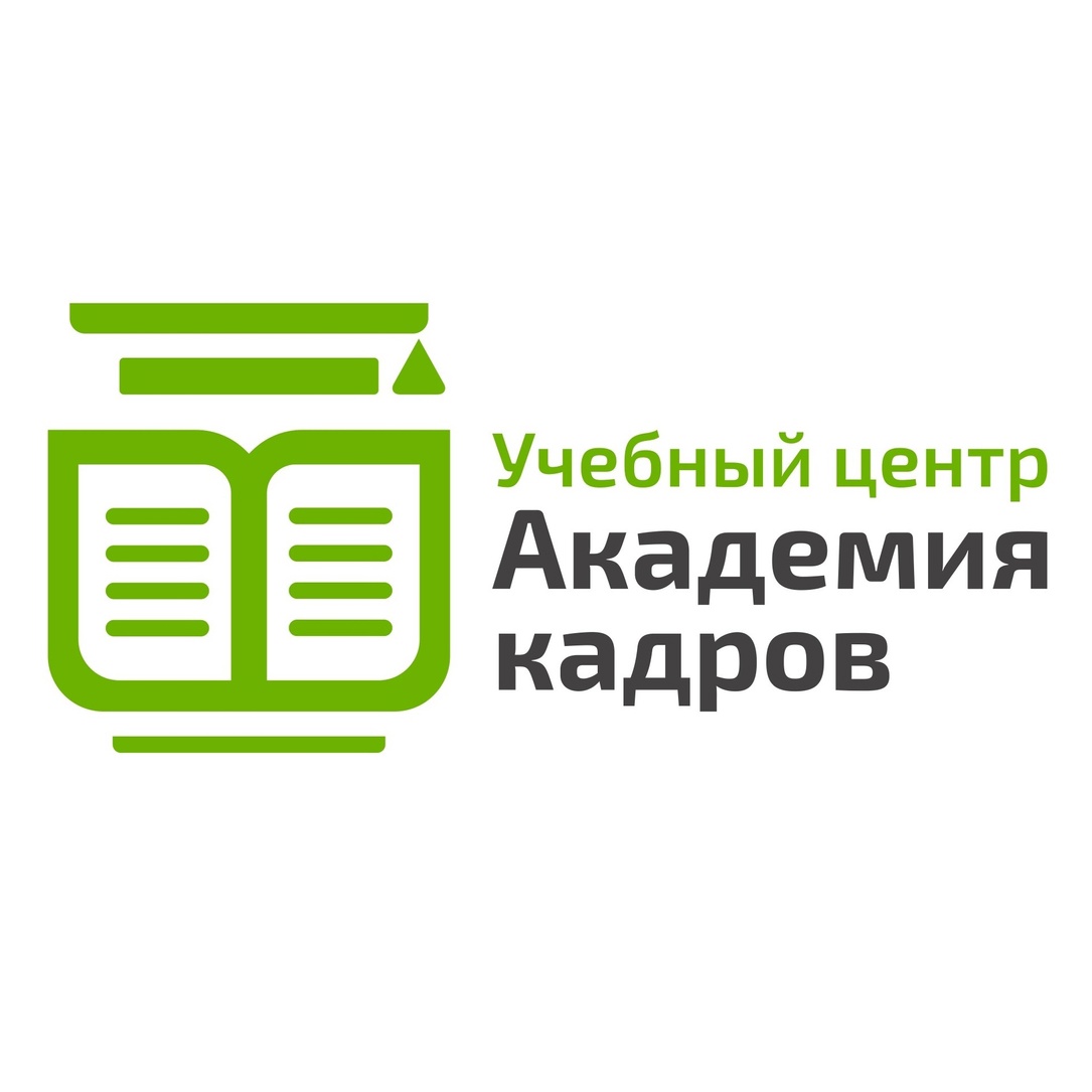 АНО ЦДПО «Академия кадров» - Учебный центр